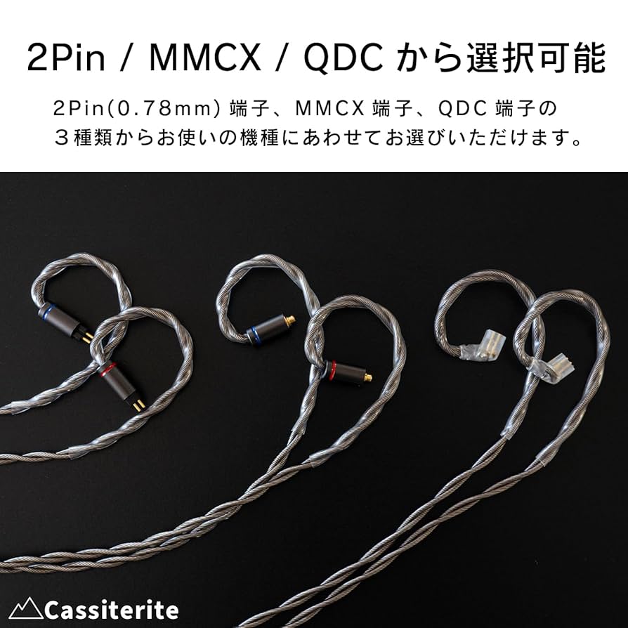 SoundsGood Cassiterite キャシテライト2Pin-4.4mm SoundsGood]Cassiterite イヤホン/イヤモニ用アップグレード